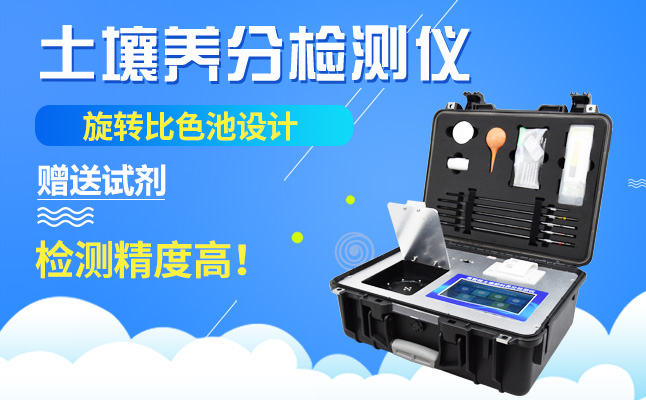 肥料廠(chǎng)實(shí)驗(yàn)室建設(shè)配套儀器方案
