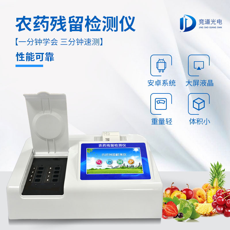 瓜果蔬菜農藥殘留的四大危害！