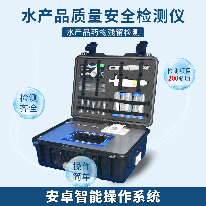 有哪些水產品常規檢測項目？