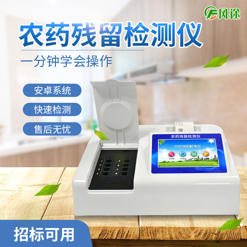荔枝如何去除農殘？
