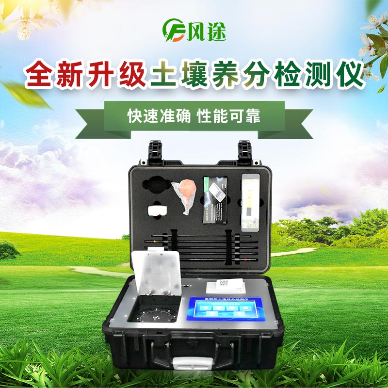 測土配方施肥儀，項目多真不錯