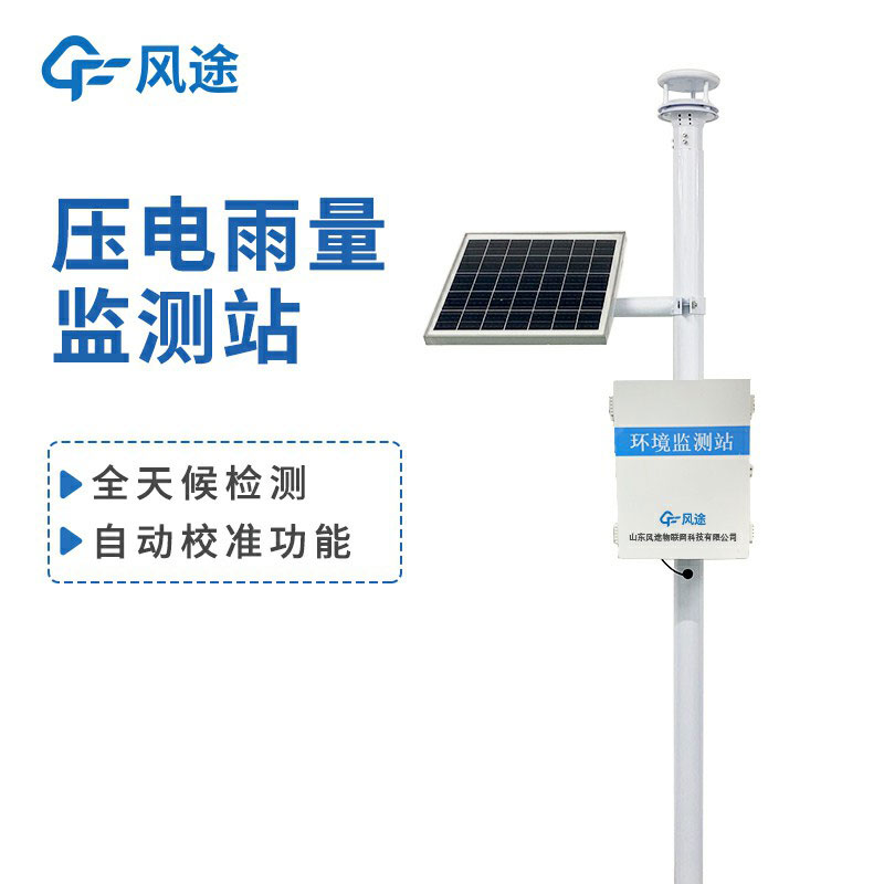 雨量監測設備廠家哪家好？