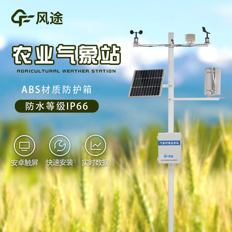 農業氣象站如何利用大數據？