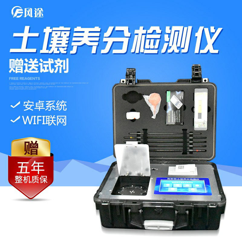 多功能型土壤養(yǎng)分速測(cè)儀速度快，價(jià)格低廉，測(cè)土“好幫手”