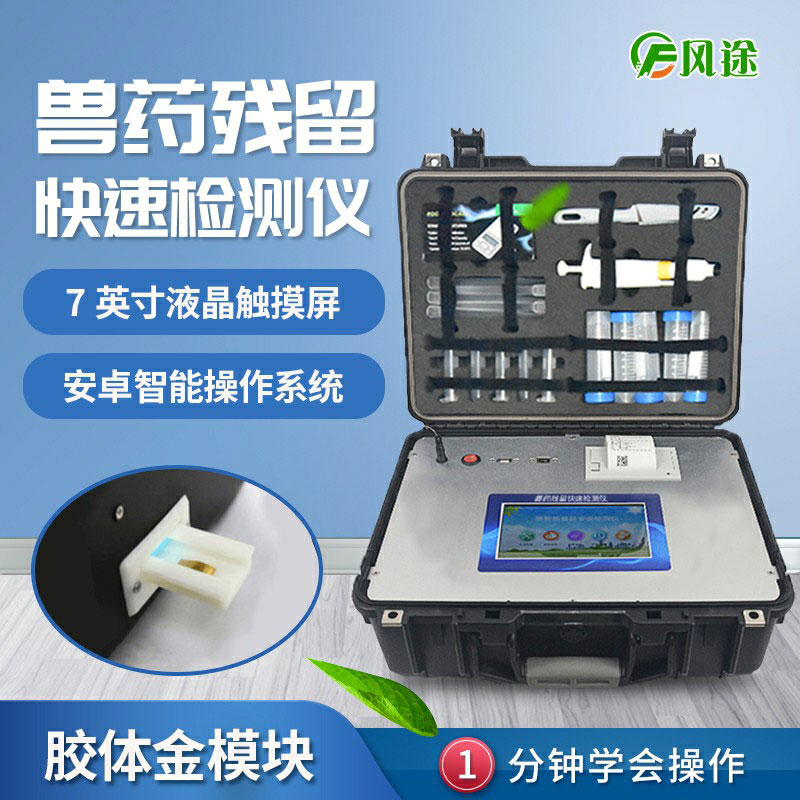 雞肉需要檢測哪些藥物殘留？