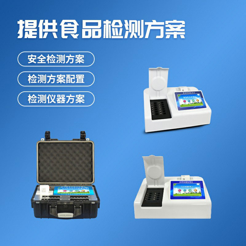 風途科技，一家靠譜的食品快檢儀廠商