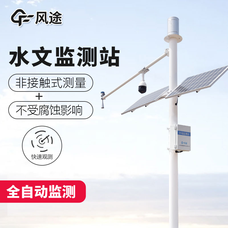 智慧水文站“智”在哪？