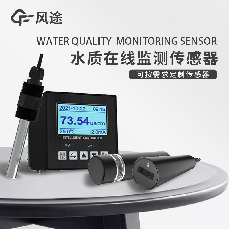 分享！水質COD、濁度、溫度三合一變送器介紹