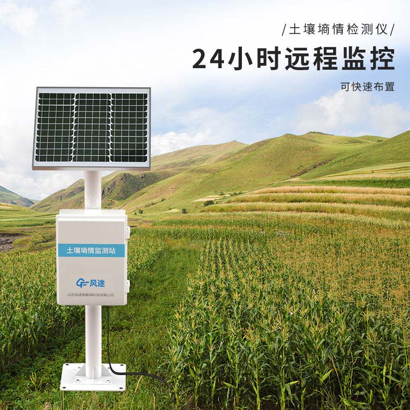 土壤墑情監測站介紹