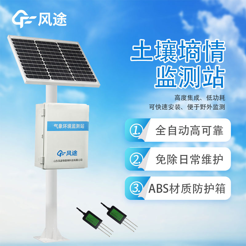 土壤溫濕度檢測系統—充分利用
