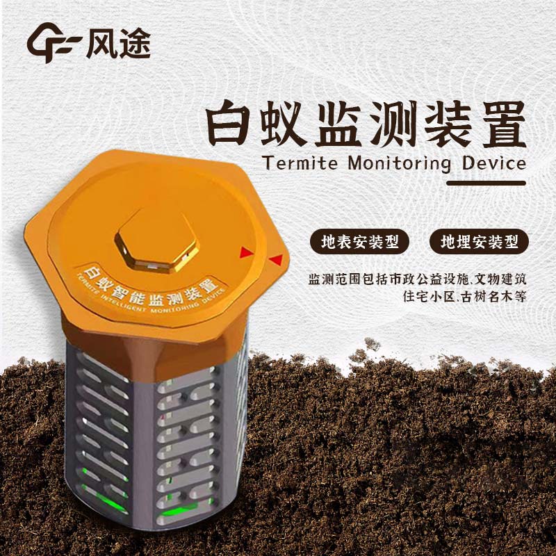 白蟻檢測儀機(jī)要多少錢？