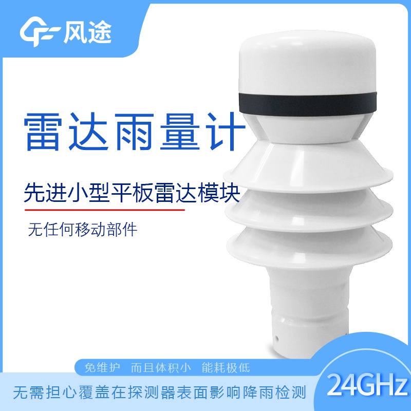 雷達雨量計與傳統雨量計有甚么不同？