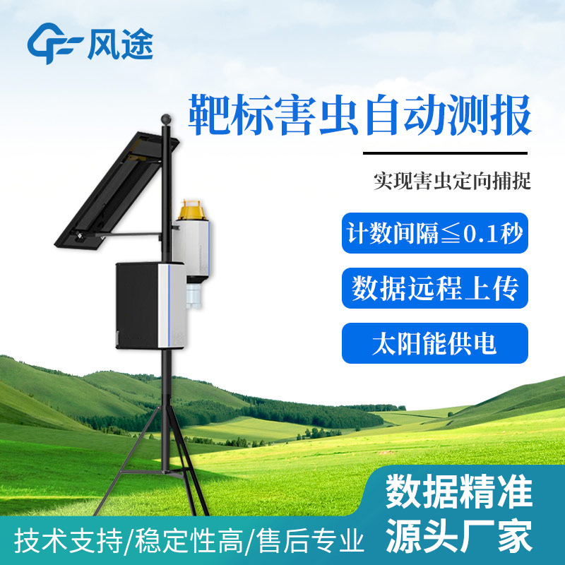 便攜式性誘測報(bào)儀是什么？