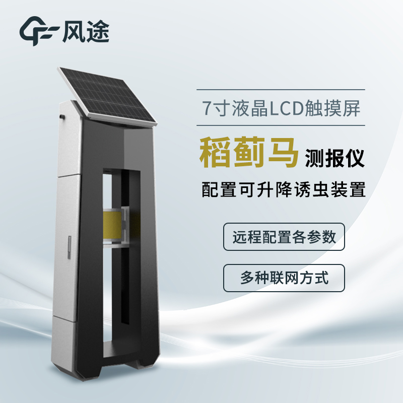 稻薊馬病監測系統是什么？