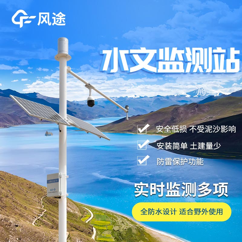 水雨情,雨量檢測系統
