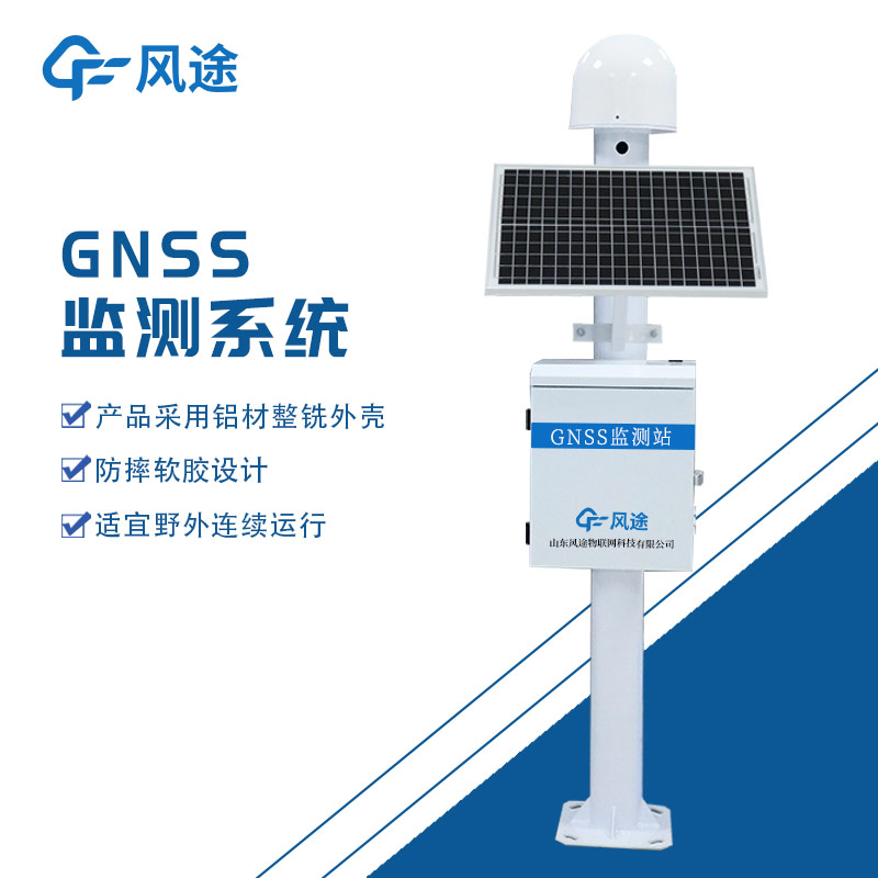 礦山邊坡gnss監測成本