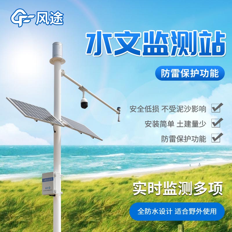 實用的雨量水位系統(tǒng)！