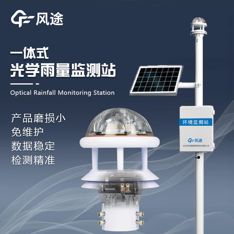 雨量自動監(jiān)測站需要哪種雨量計？